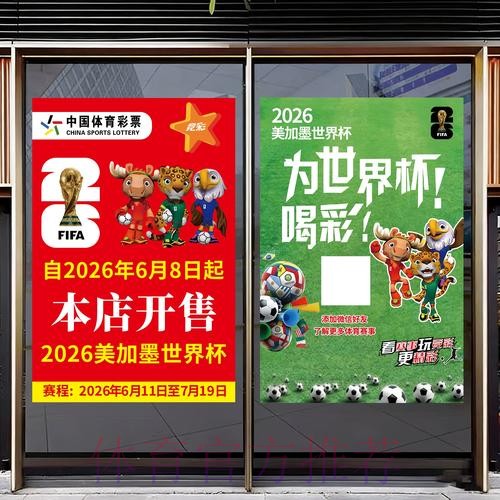 2026世界杯竞猜排行最新网址 2026世界杯竞猜排行最新网址
