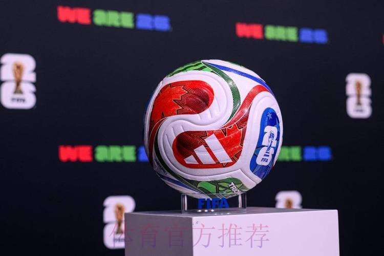 2026世界杯滚球官网官方