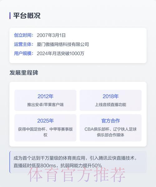 免费观看世界杯直播：手机入口地址全攻略